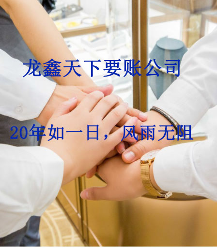 兴宁要账公司